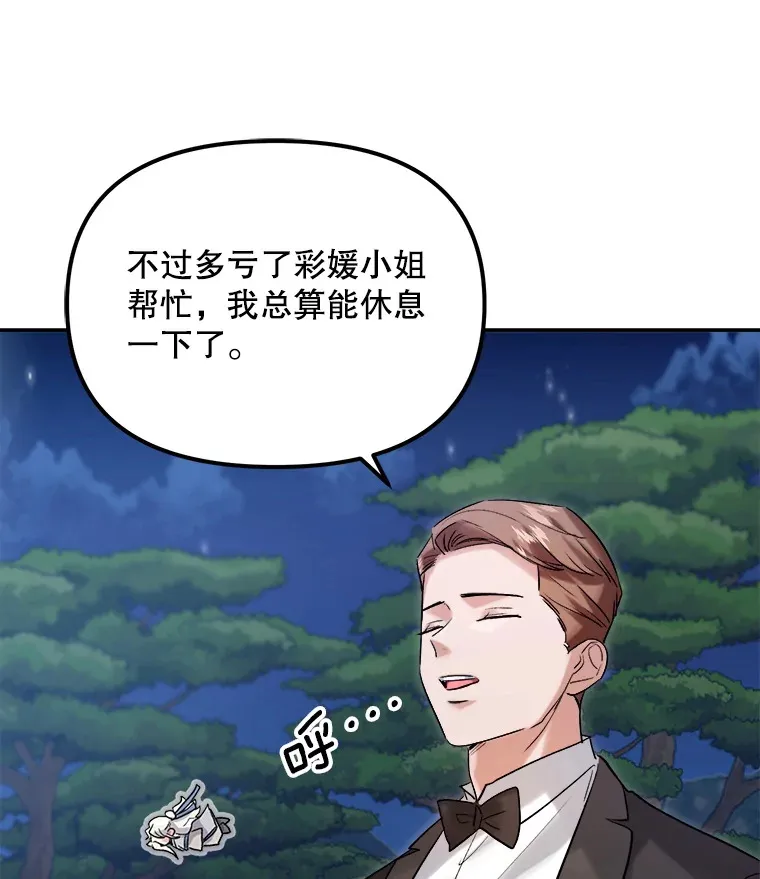 60.生日派对73