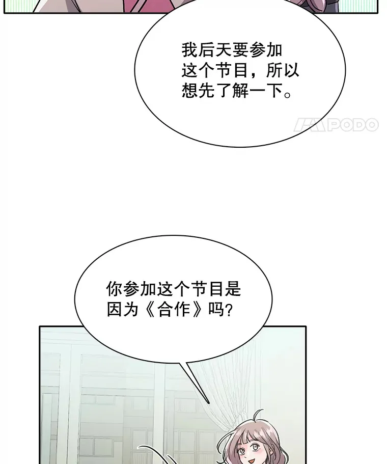 56.综艺“首秀”85