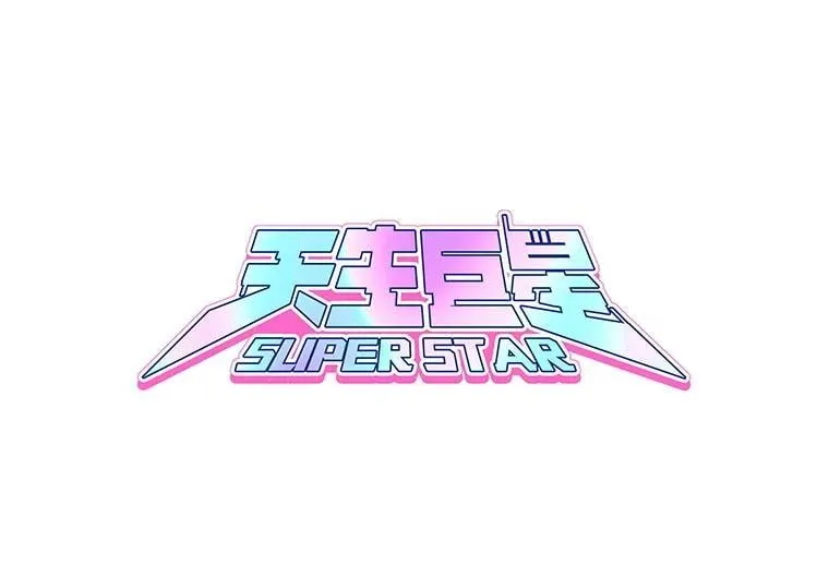 83.由美的机会76