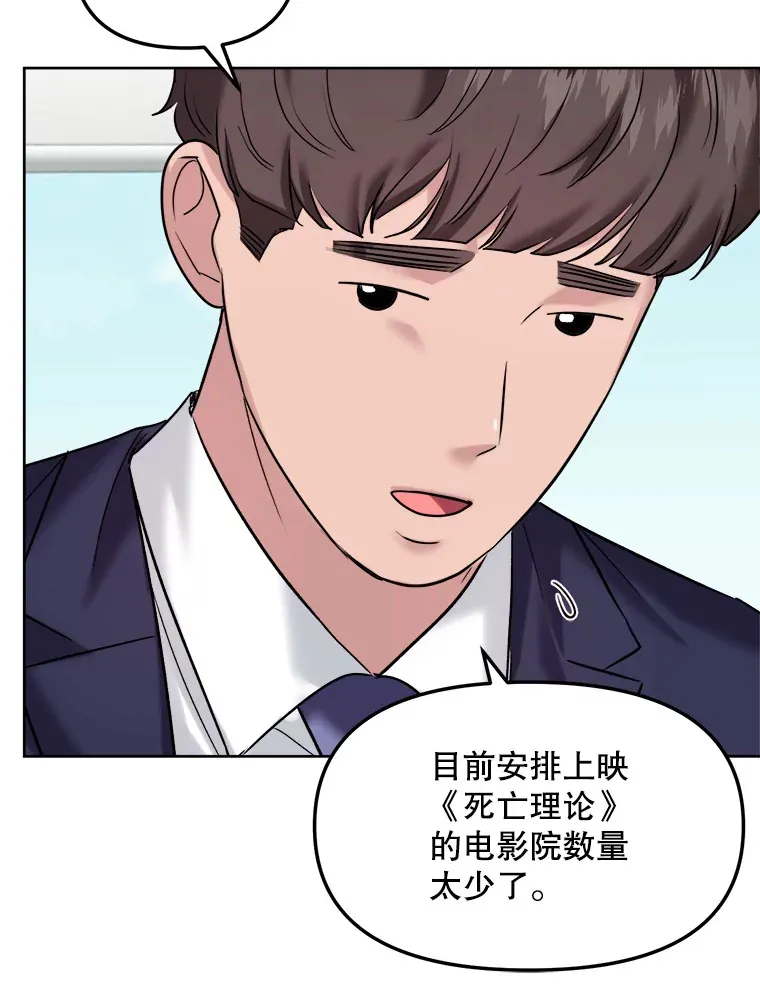 67.上映前的风波85