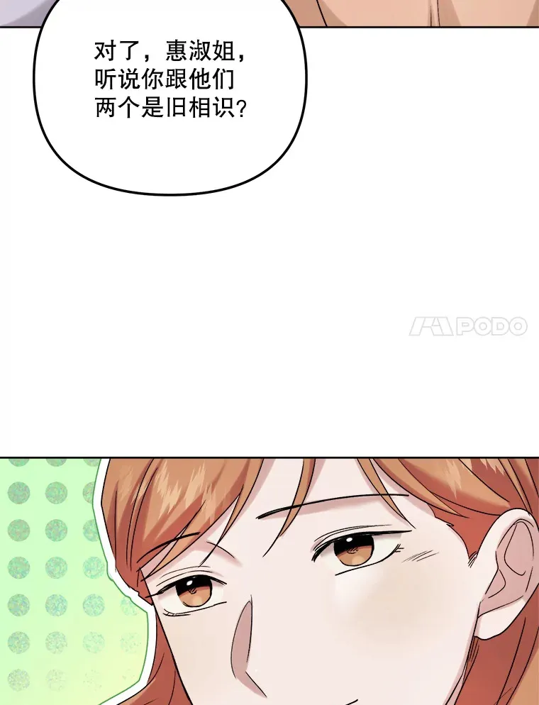 71.恋爱的想法10