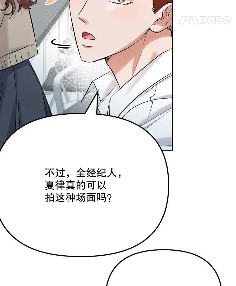 82.夏律的吻戏21