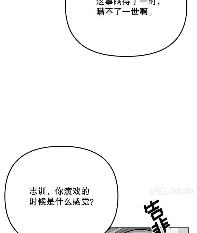 88.隐瞒病情62