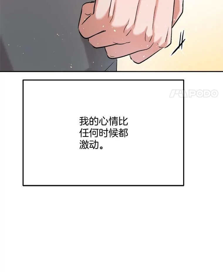 85.剧本围读31