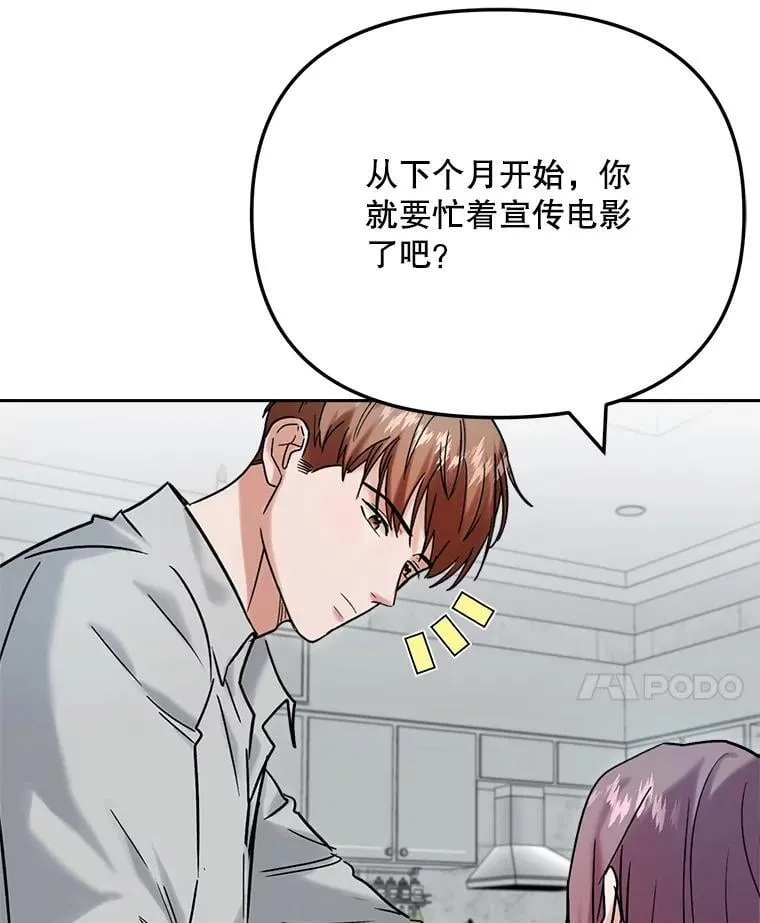 94.巨星陨落22