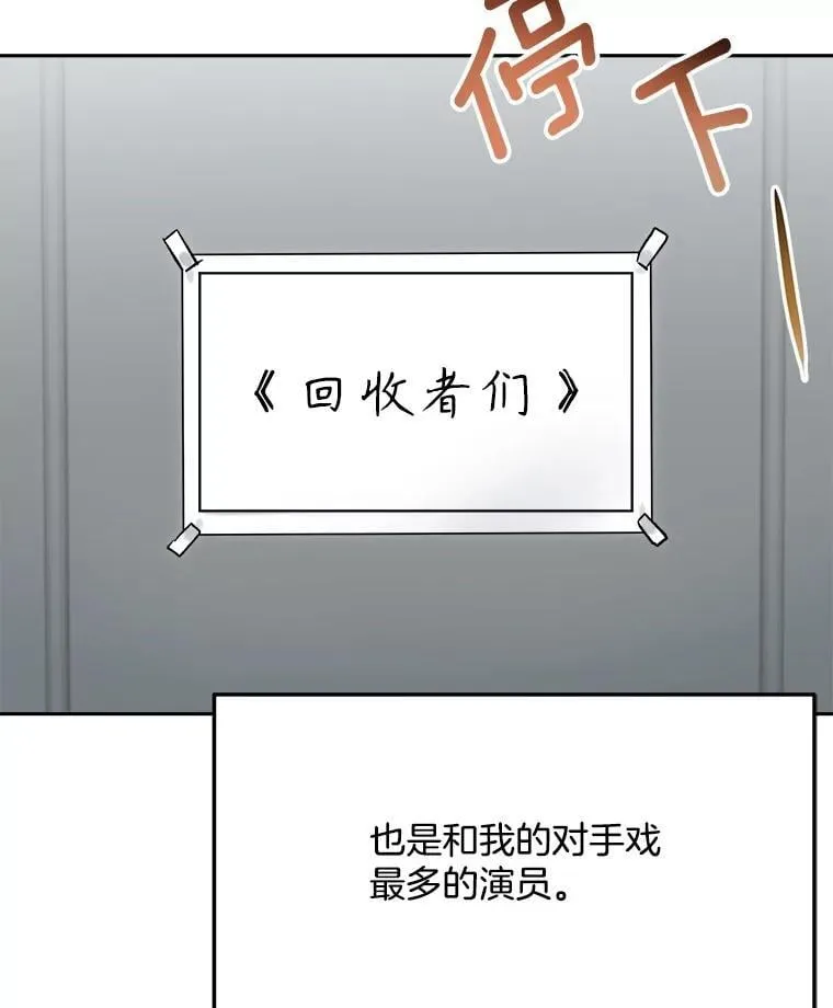 84.与由美对戏109