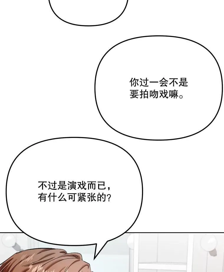 82.夏律的吻戏5