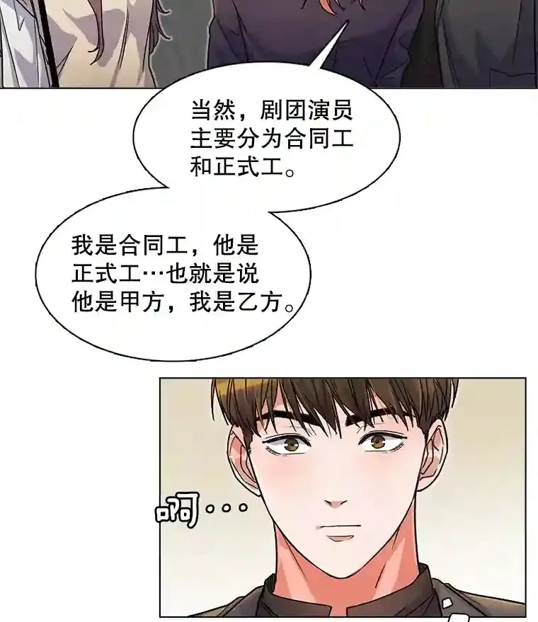 7.出糗的演员33