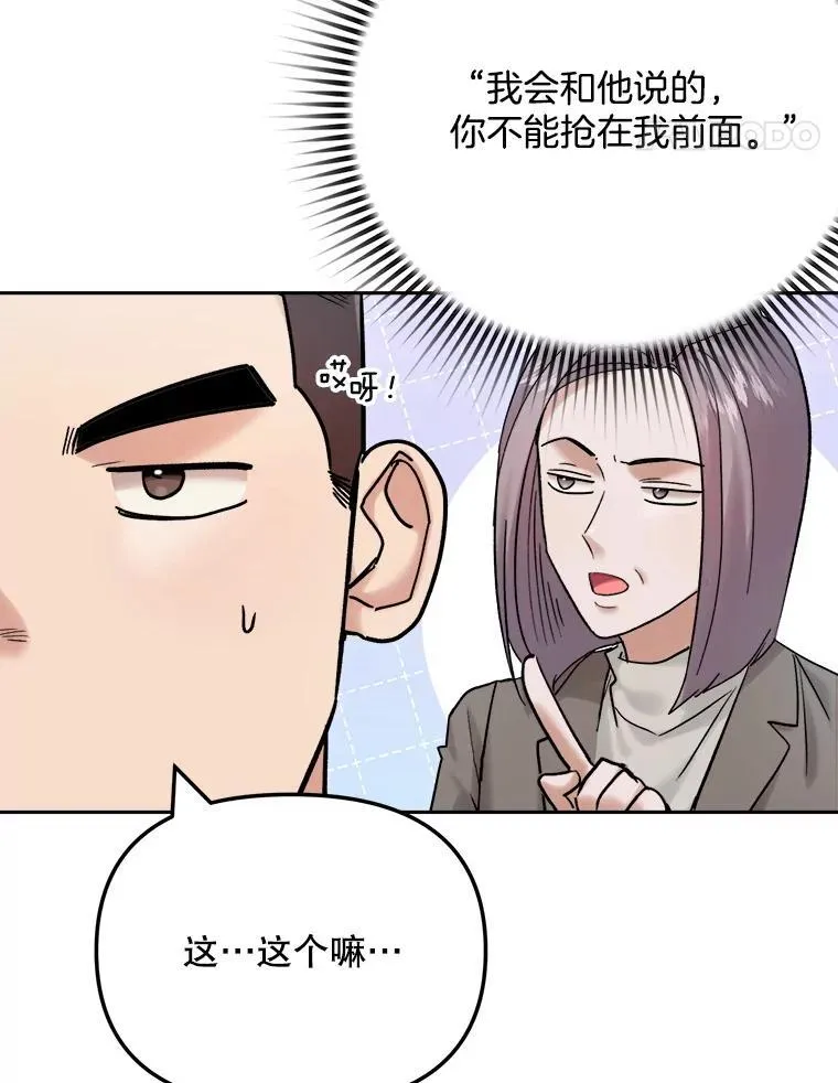98.和老板的谈话37
