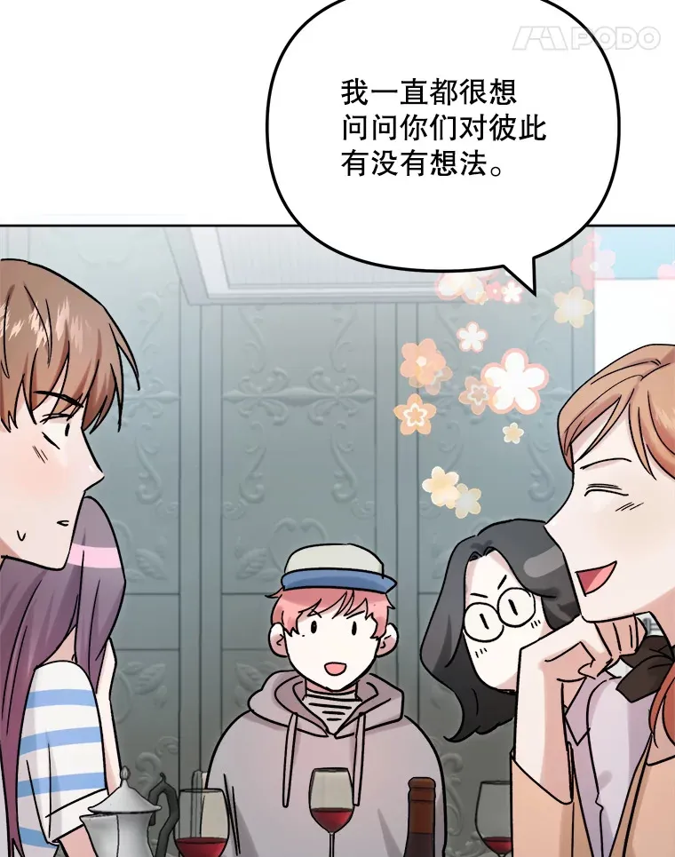 71.恋爱的想法21