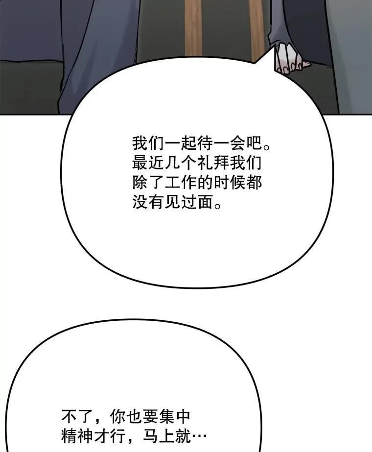 99.《星之影》拍摄91