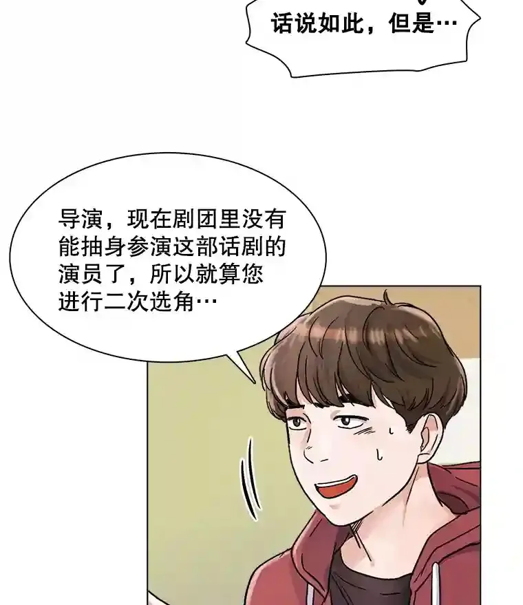 8.二次试镜65