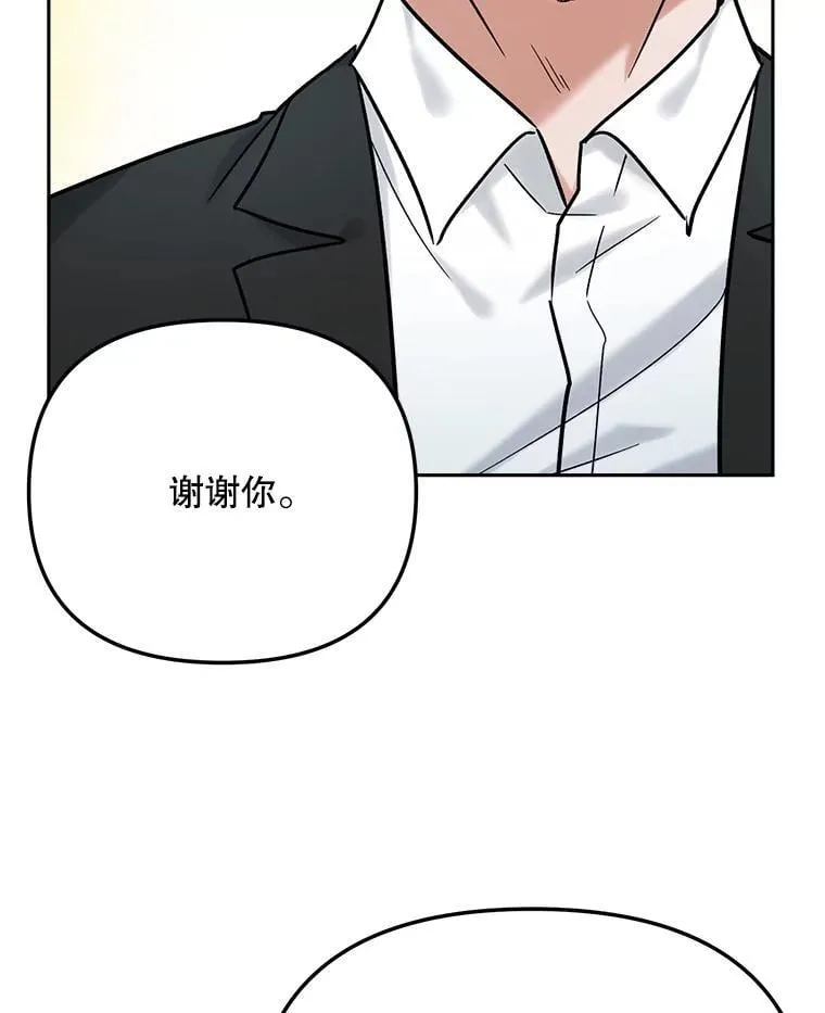 97.尹彩媛的私心51
