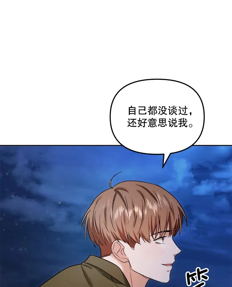 71.恋爱的想法89