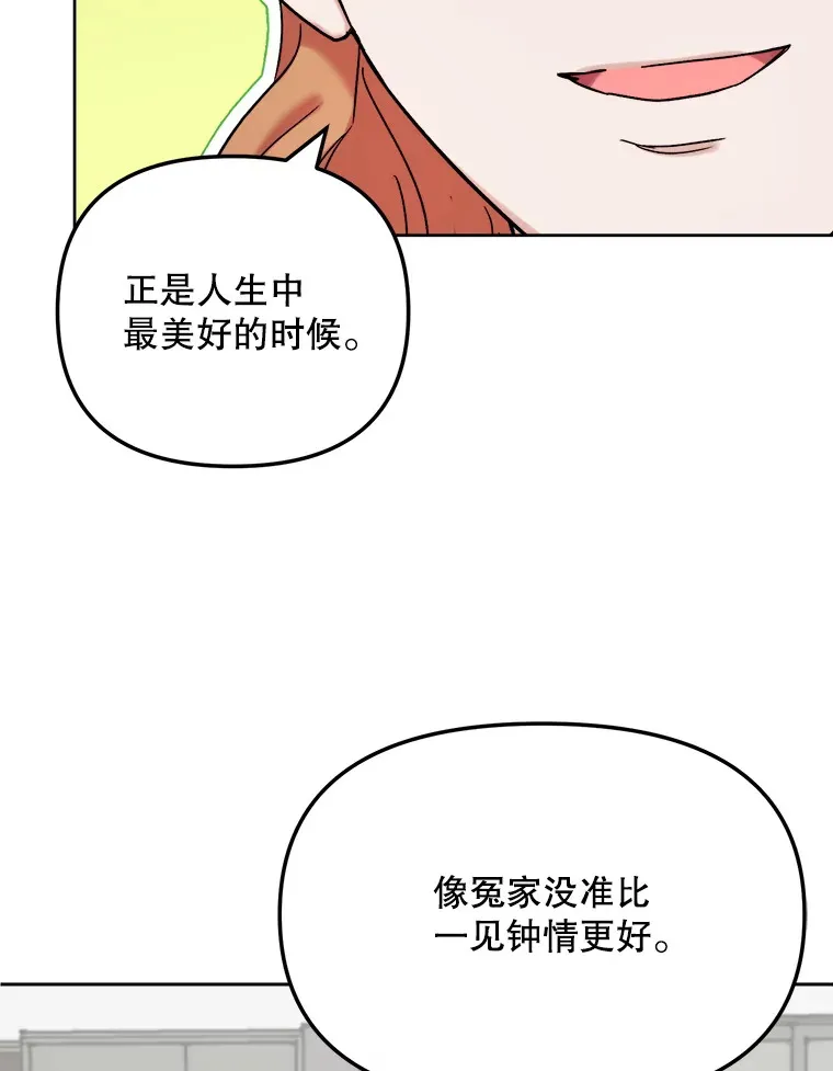 71.恋爱的想法40