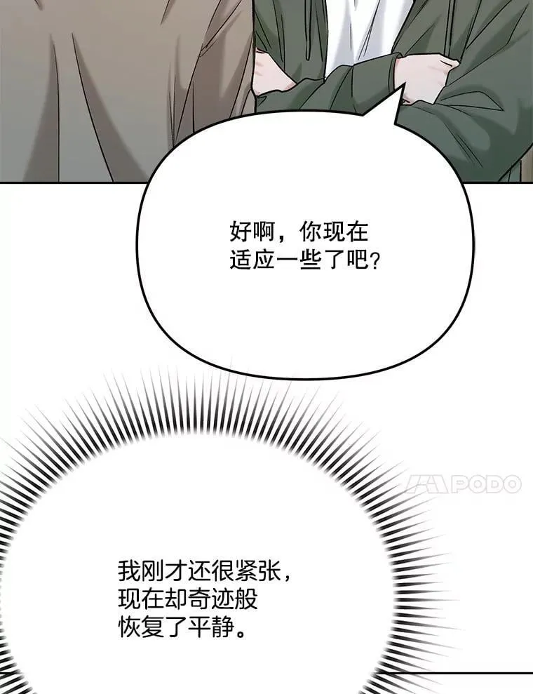 84.与由美对戏75