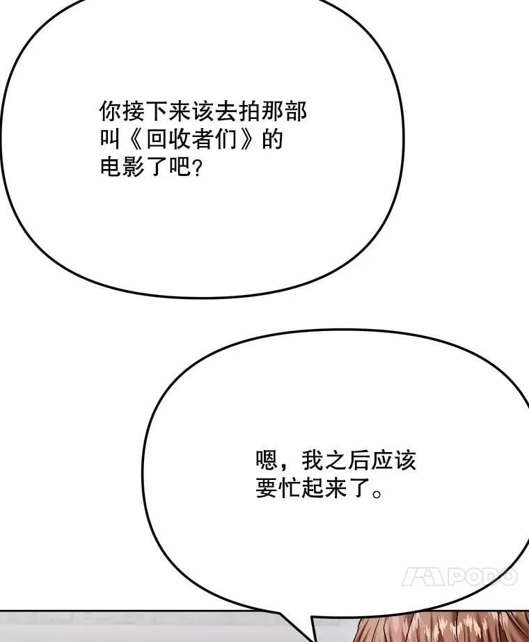82.夏律的吻戏111
