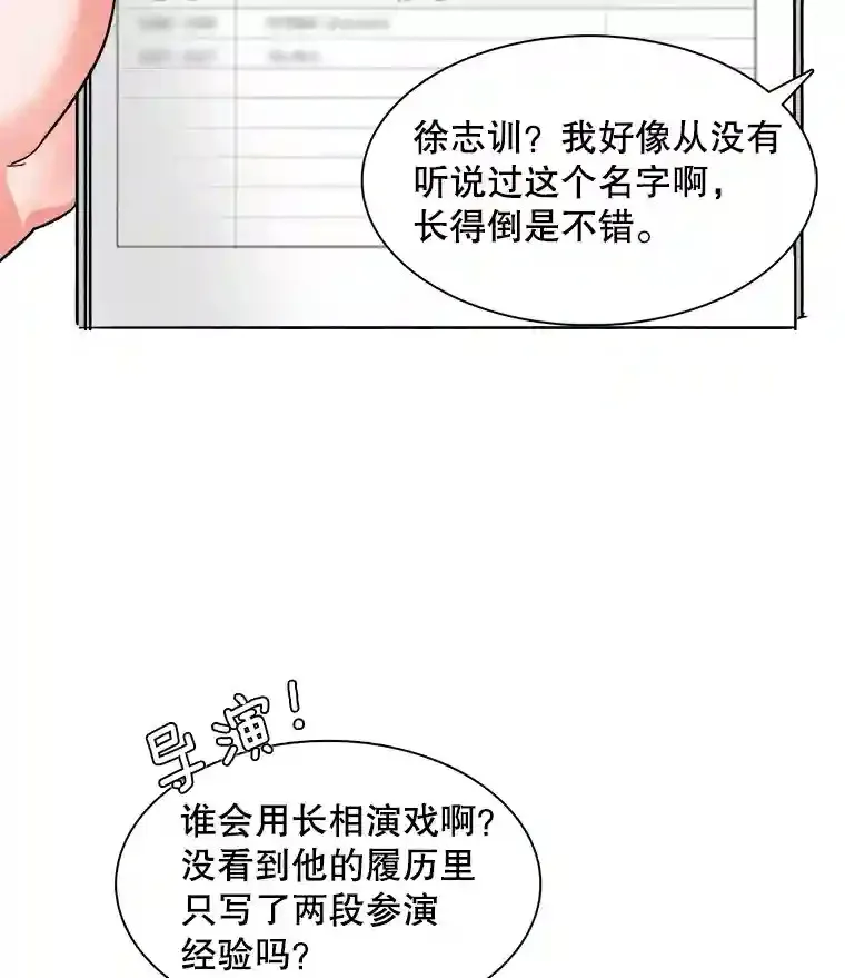 16.参加试镜44