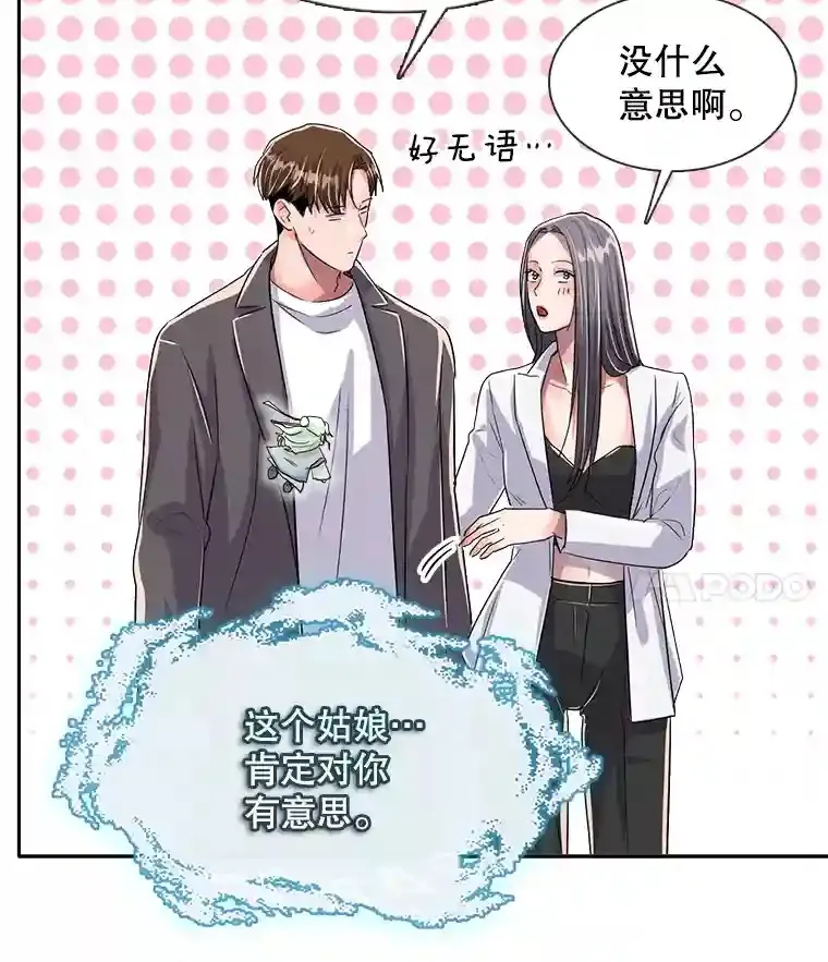 44.投资难题29
