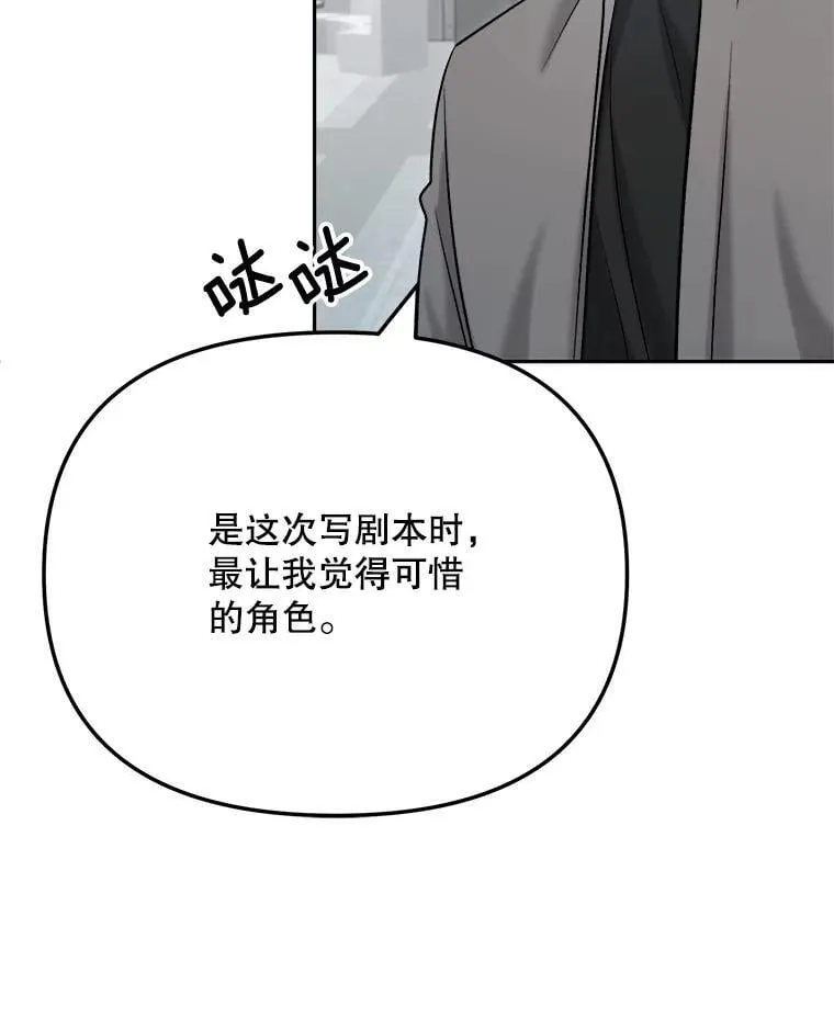85.剧本围读105