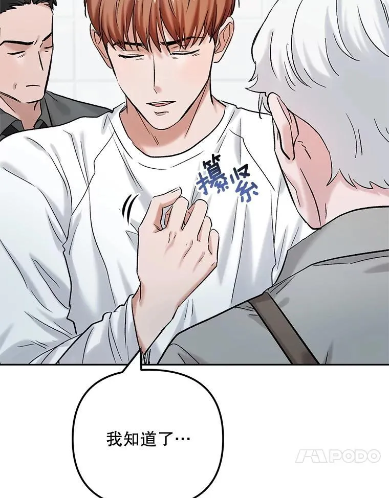 88.隐瞒病情72