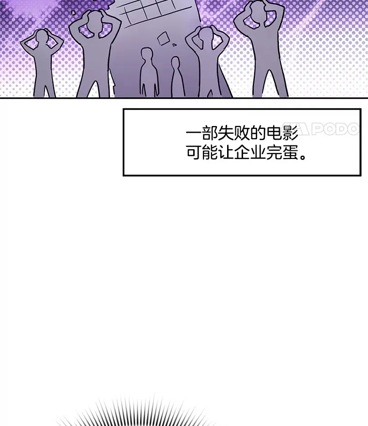 74.大制作邀约58