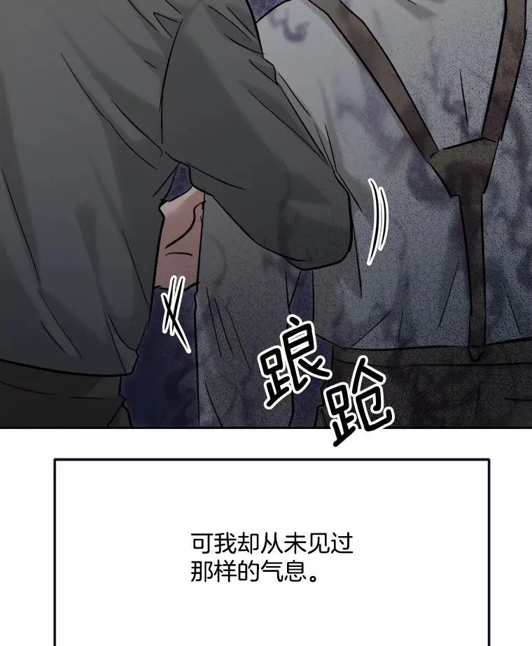 88.隐瞒病情9