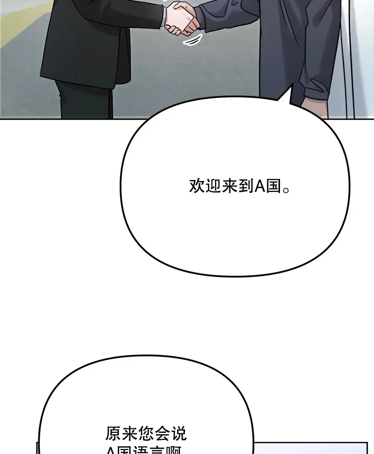 79.A国的盛情款待65