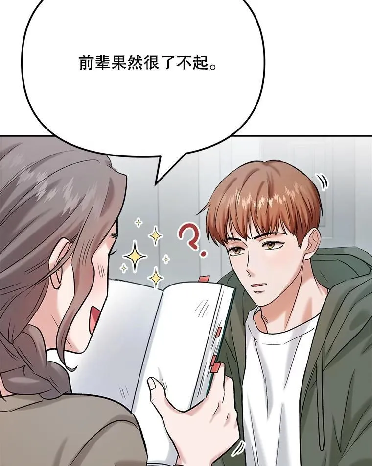 84.与由美对戏4