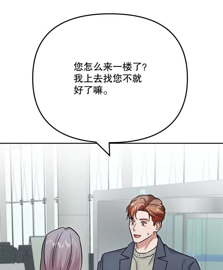 98.和老板的谈话46