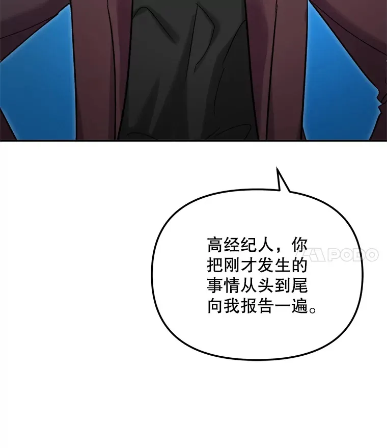 73.揭发咸基俊75