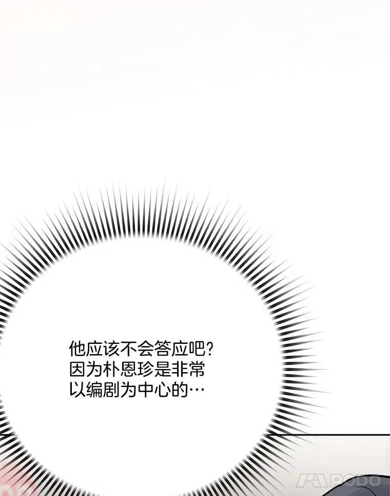96.和导演见面119