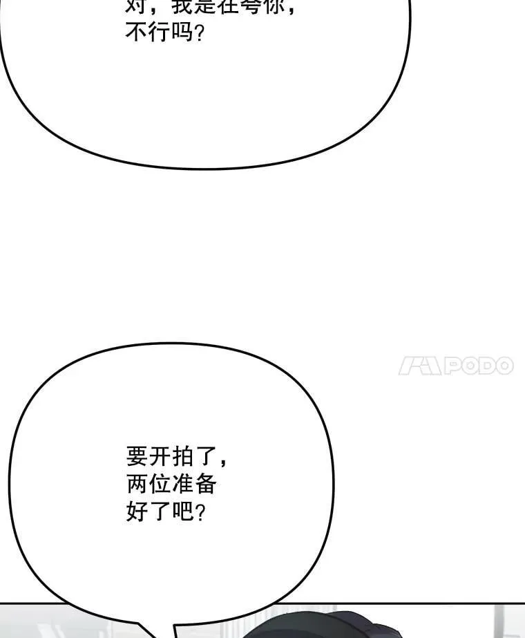 87.任冬天的心思107