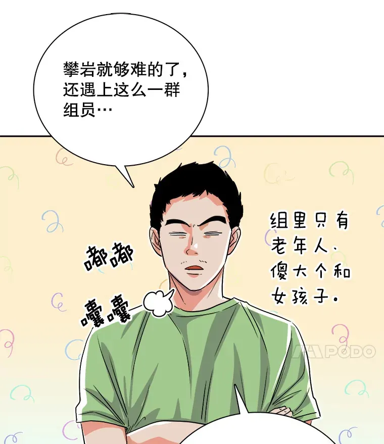 57.综艺“首秀”（2）96