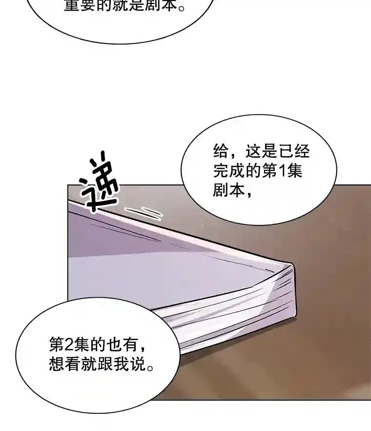 33.和编剧见面96