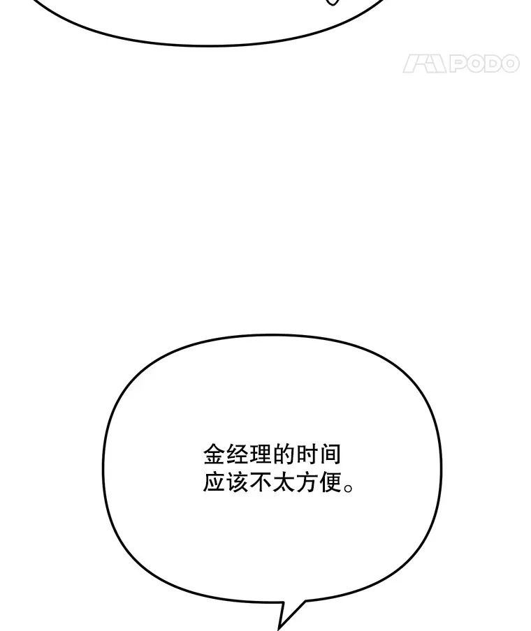 77.偶遇任忠时25