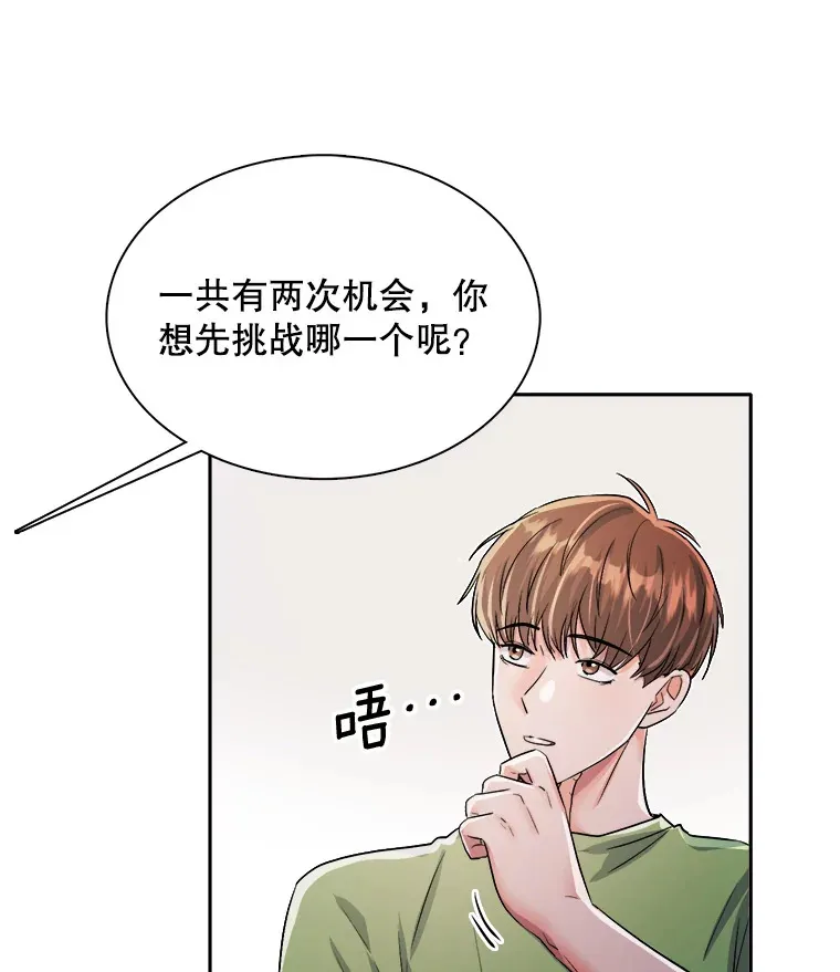 58.综艺“首秀”（3）18
