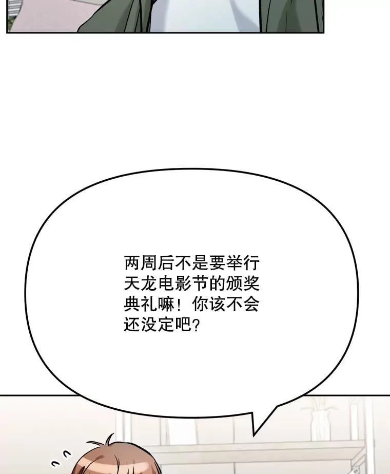 89.韩世彬绯闻缠身126