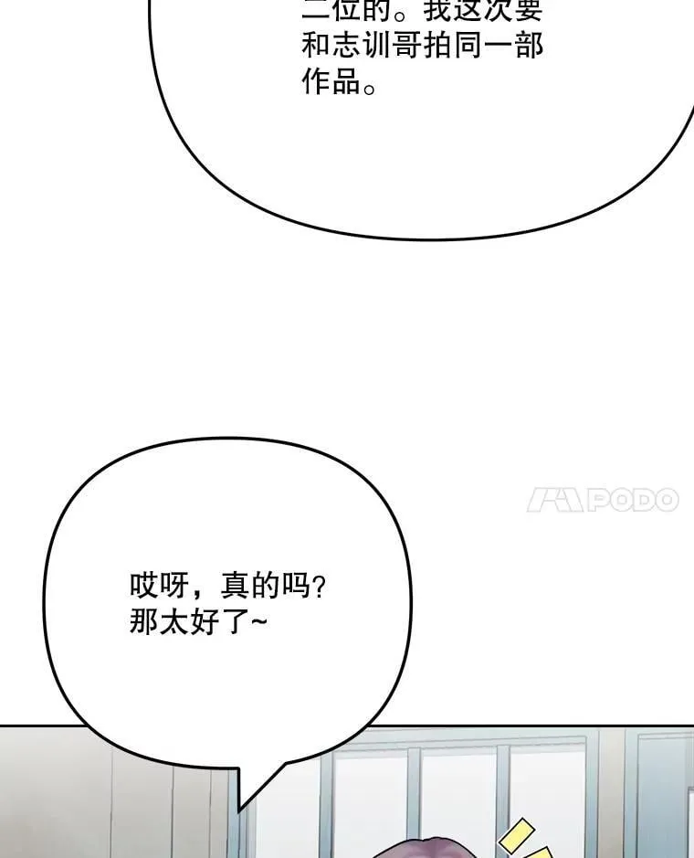 96.和导演见面77