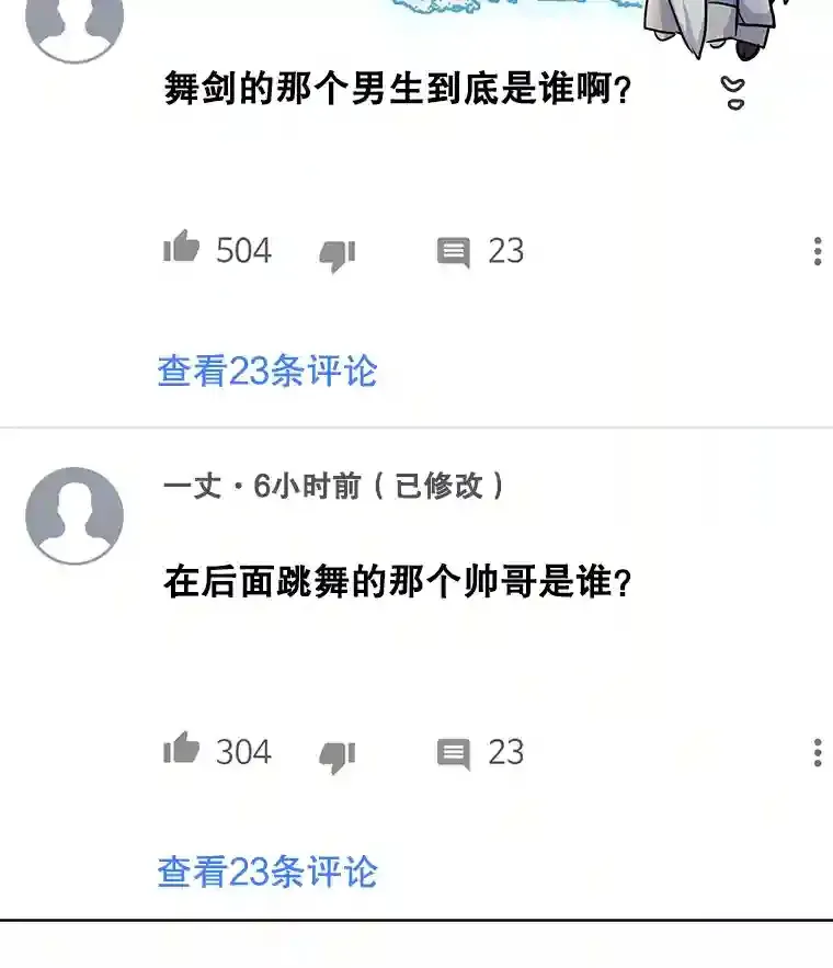 36.被大众认可33