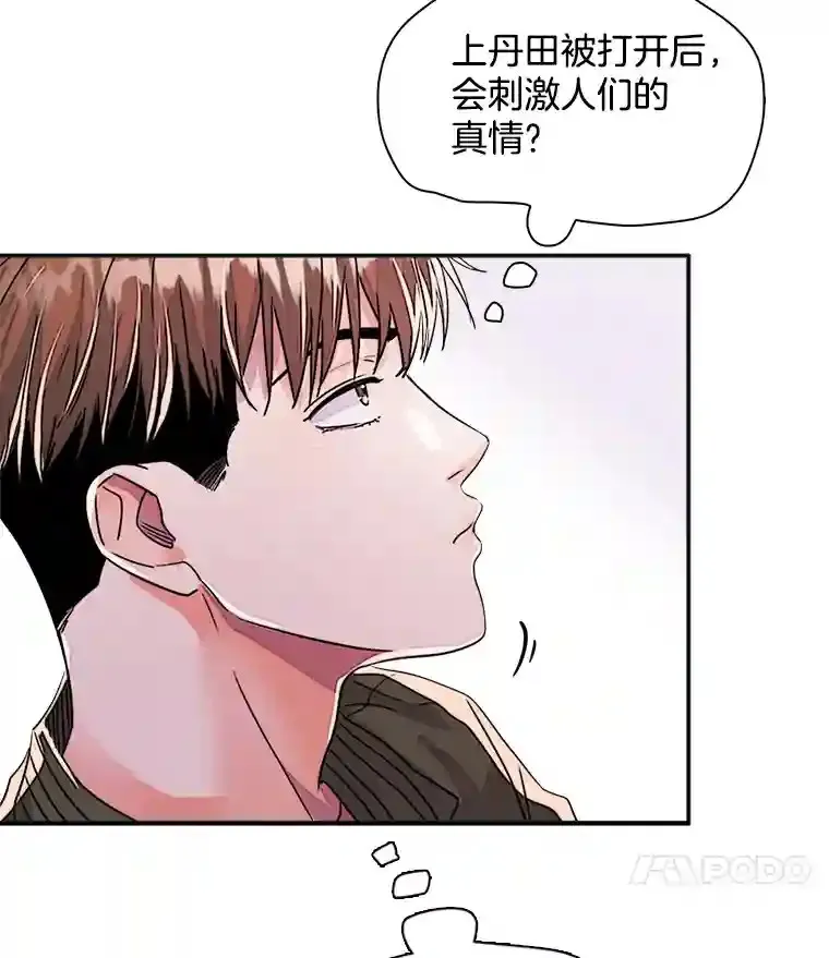 38.意外的才能18