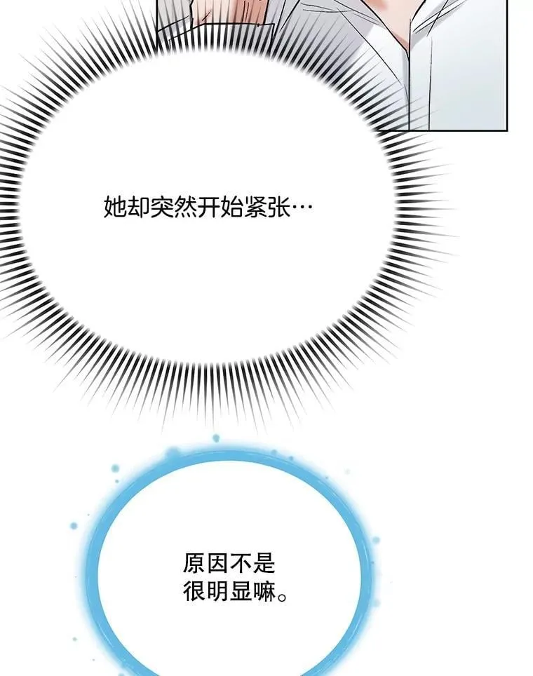 82.夏律的吻戏60