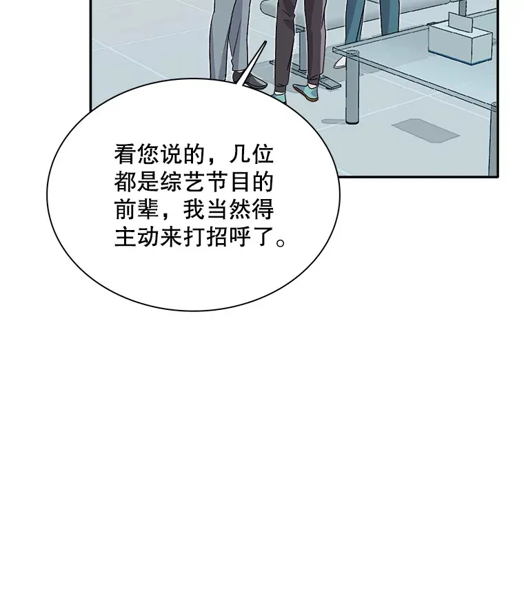 56.综艺“首秀”97