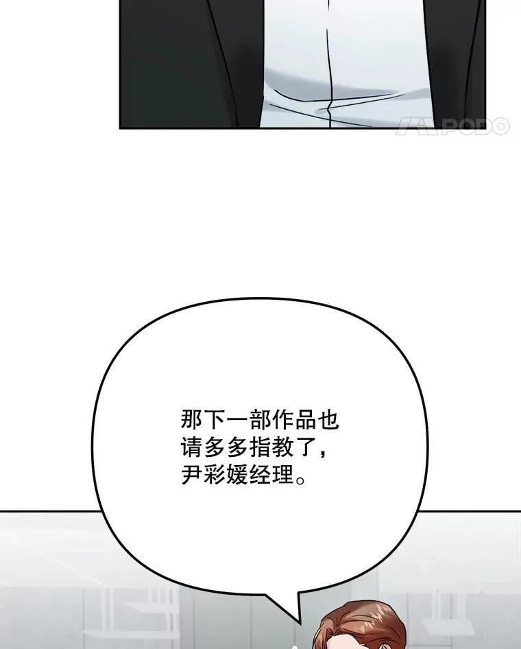 97.尹彩媛的私心93