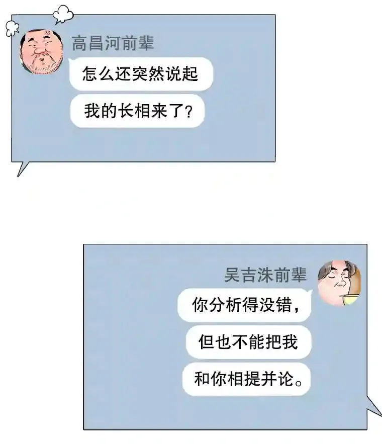 24.前辈们的宠爱65
