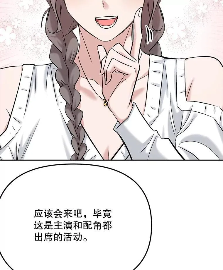 84.与由美对戏102