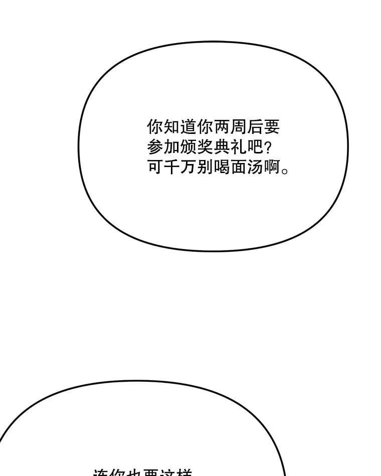 89.韩世彬绯闻缠身40