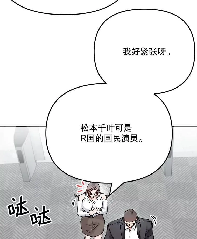 84.与由美对戏103