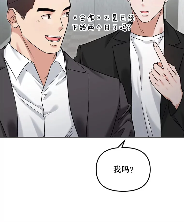 74.大制作邀约6