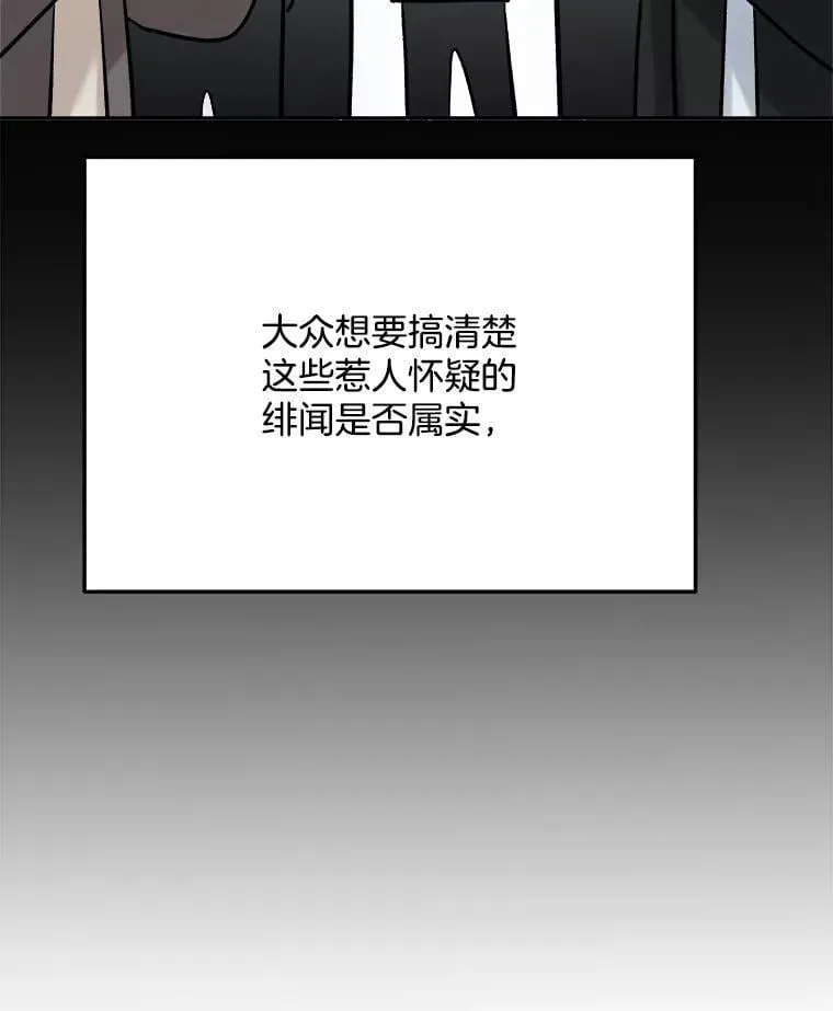 89.韩世彬绯闻缠身25